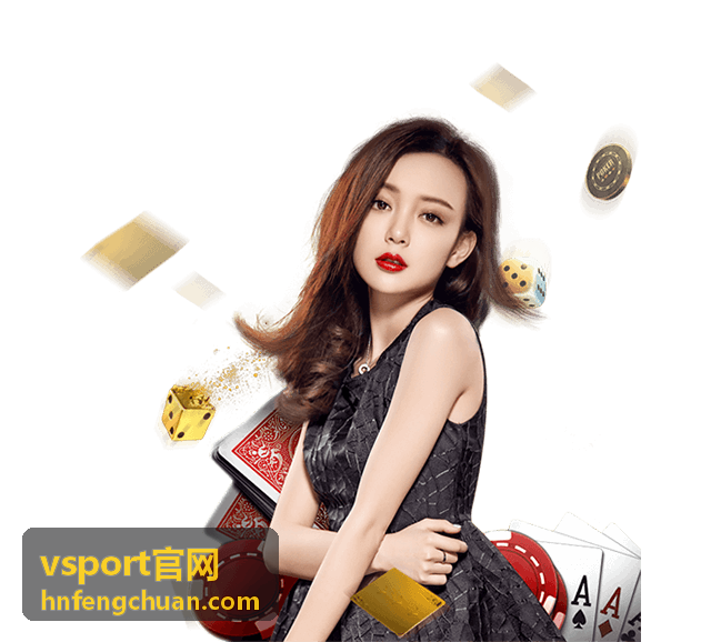 vsport官网活动赛季现场图集